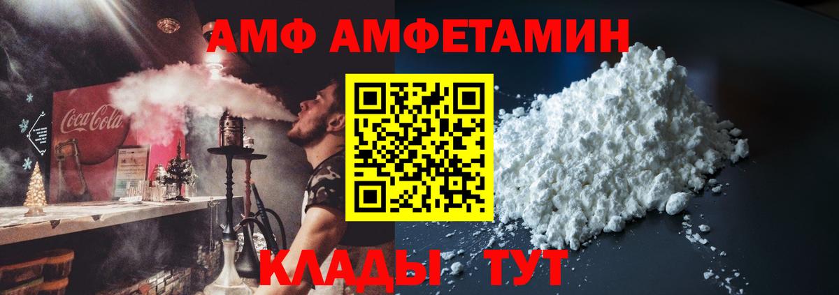 АМФЕТАМИН VHQ Бугульма