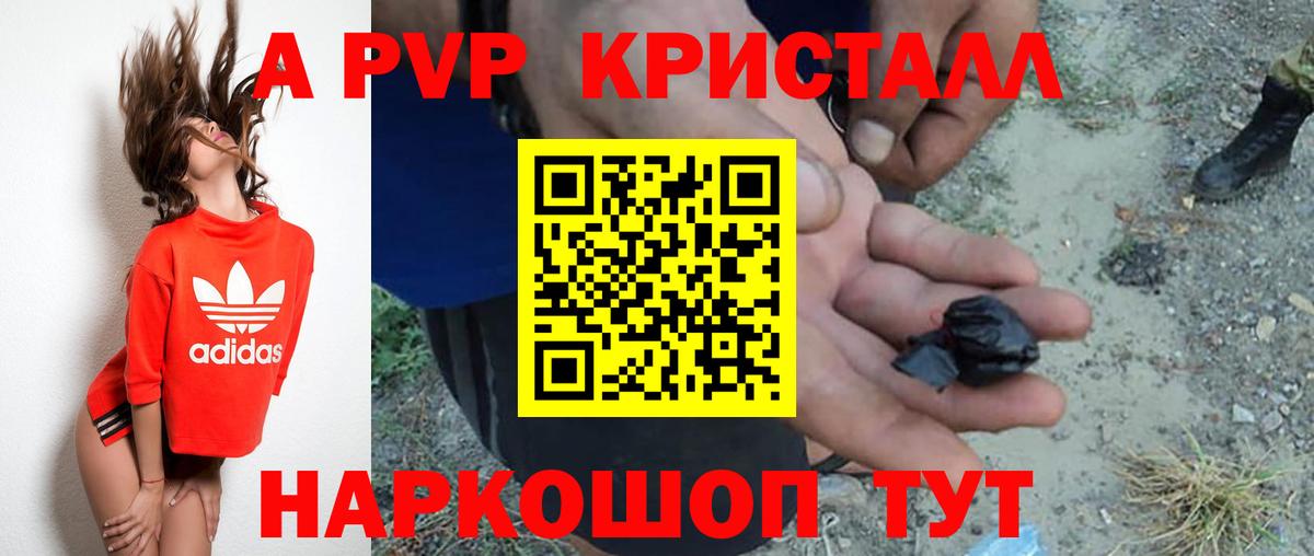APVP СК КРИС  Alfa_PVP VHQ  A-PVP VHQ  Бугульма  Альфа ПВП  Вход с VPN 