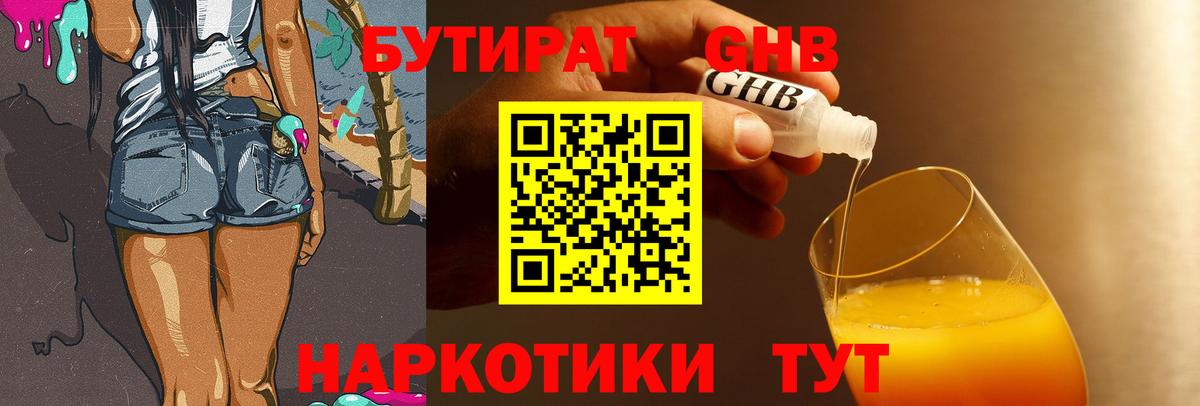 Бугульма  Вход с VPN  Меф кристаллы  Меф МЯУ МЯУ  NBOMe 