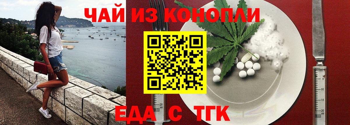 Печенье с ТГК конопля  Вход с VPN  Бугульма 