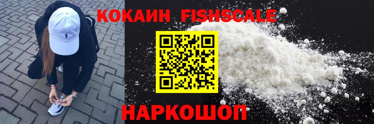 Бугульма  COCAIN Боливия  КОКАИН  COCAIN FishScale  Вход с VPN 