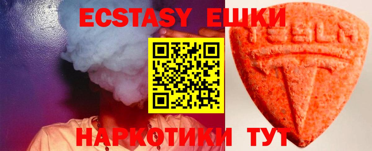 ЭКСТАЗИ  Ecstasy Philipp Plein  Вход с VPN  Бугульма  Ecstasy Cube 