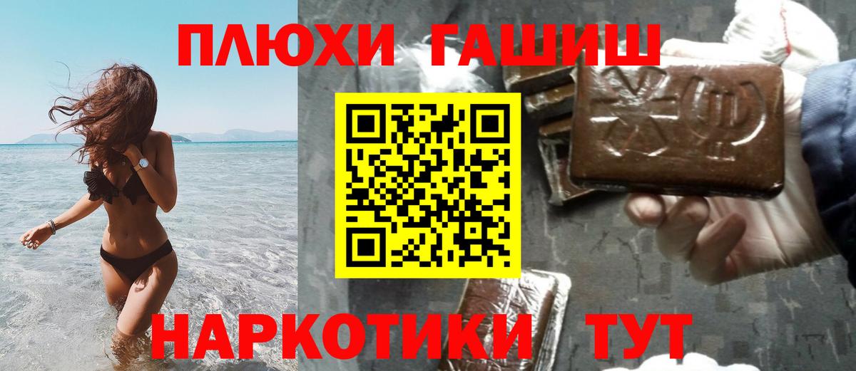 ГАШ гарик  ГАШИШ гарик  ГАШИШ  Бугульма  Вход с VPN 