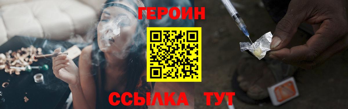 Бугульма  Героин афганец  ГЕРОИН  Вход с VPN 