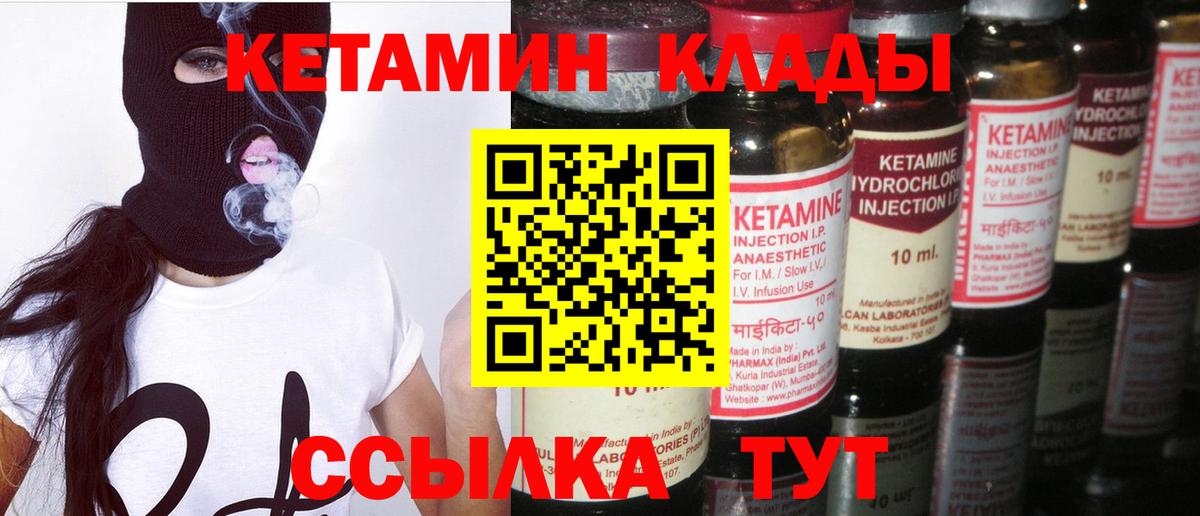 Кетамин ketamine Бугульма