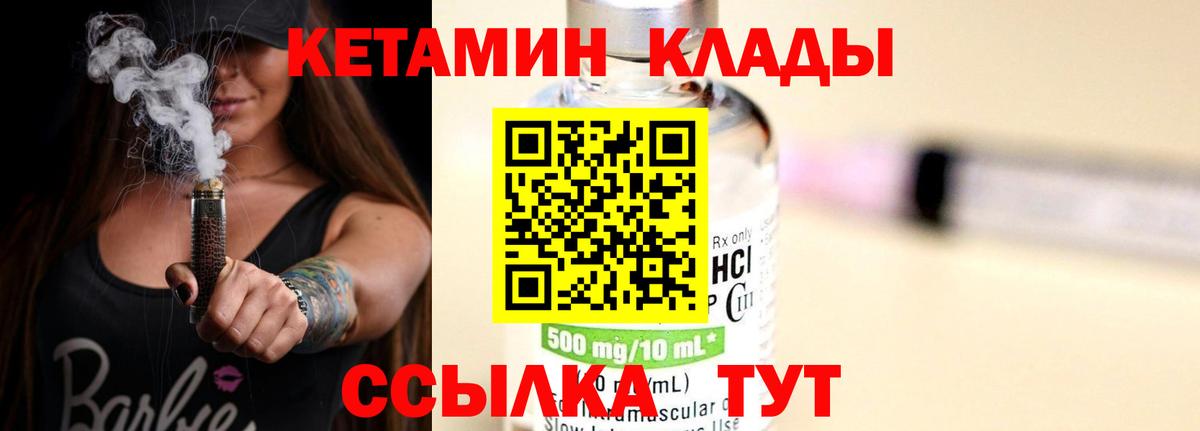 Кетамин ketamine  Вход с VPN  Бугульма 