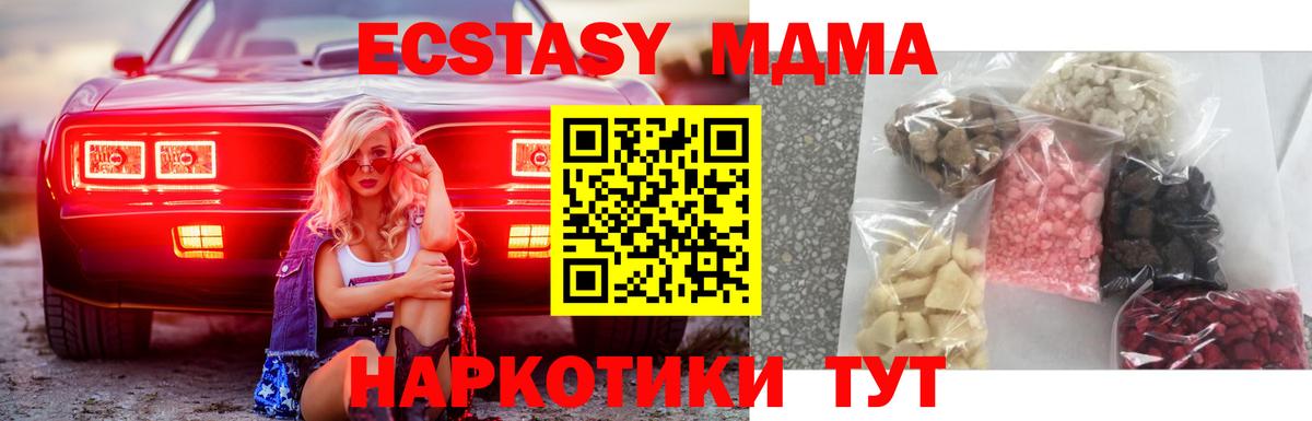 МДМА VHQ  MDMA VHQ  Бугульма  Вход с VPN 