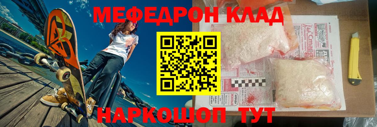 МЯУ-МЯУ mephedrone  купить наркотик  Бугульма  МЕФ  Вход с VPN  МЕФ 4 MMC  МЯУ-МЯУ 