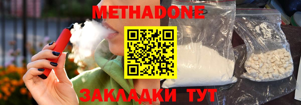 Метадон methadone  Вход с VPN  Бугульма 