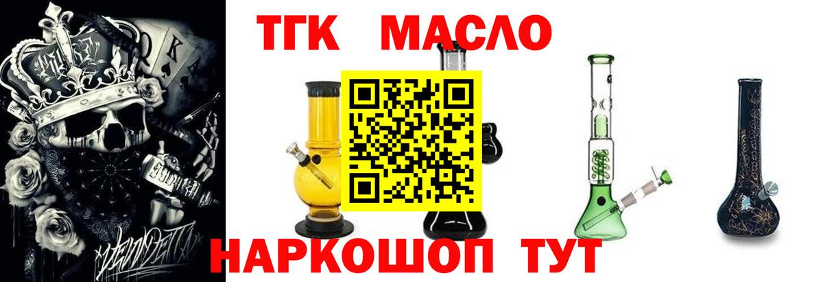 Дистиллят ТГК THC oil Бугульма