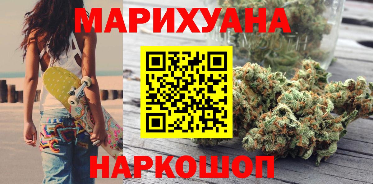 Бошки марихуана SATIVA & INDICA  Шишки марихуана LSD WEED  Бугульма  Вход с VPN 